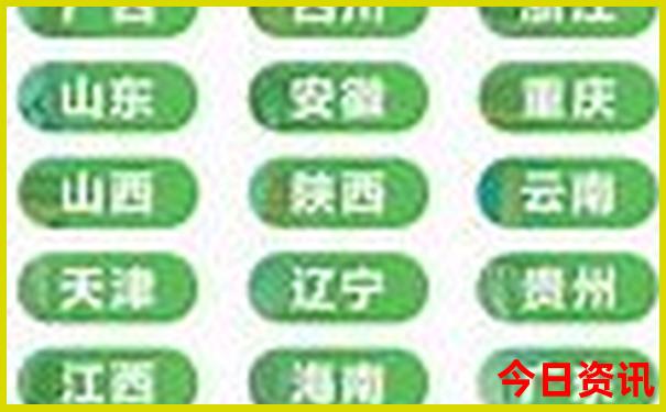 去外地旅游怎么报团