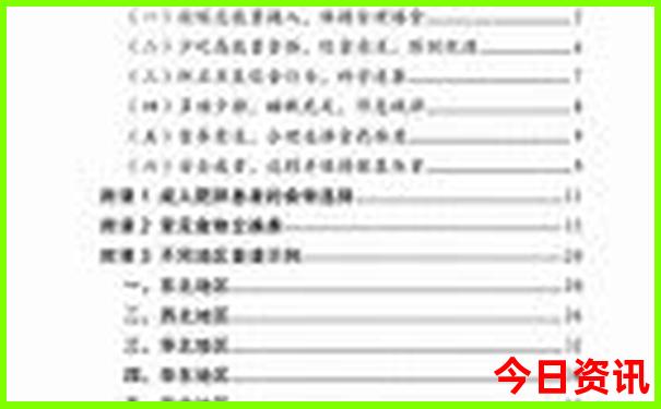 山东适合亲子游的地方